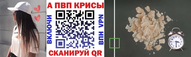 A-PVP мука  где найти   Мамоново 