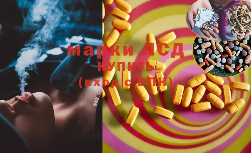 Лсд 25 экстази ecstasy  Мамоново 