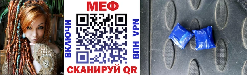 МЯУ-МЯУ кристаллы  Мамоново 