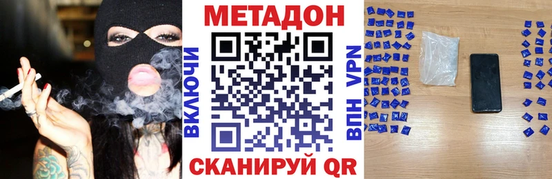 купить наркоту  Мамоново  МЕТАДОН мёд 