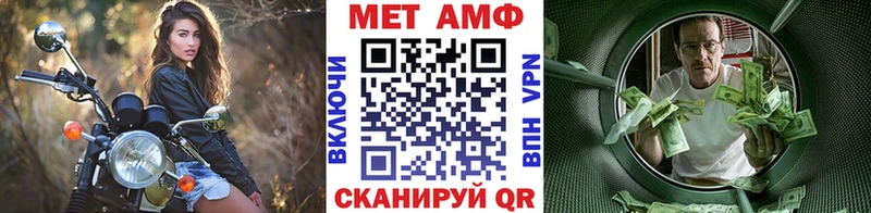 Первитин Methamphetamine  Мамоново 