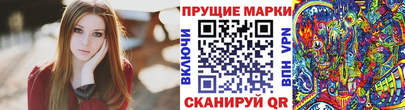 Марки NBOMe 1,8мг  Мамоново 